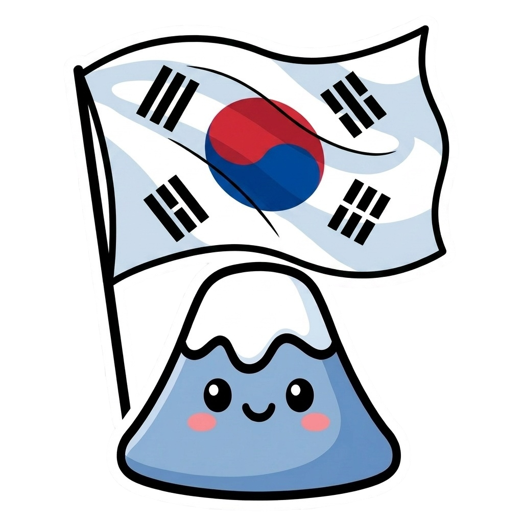 1위